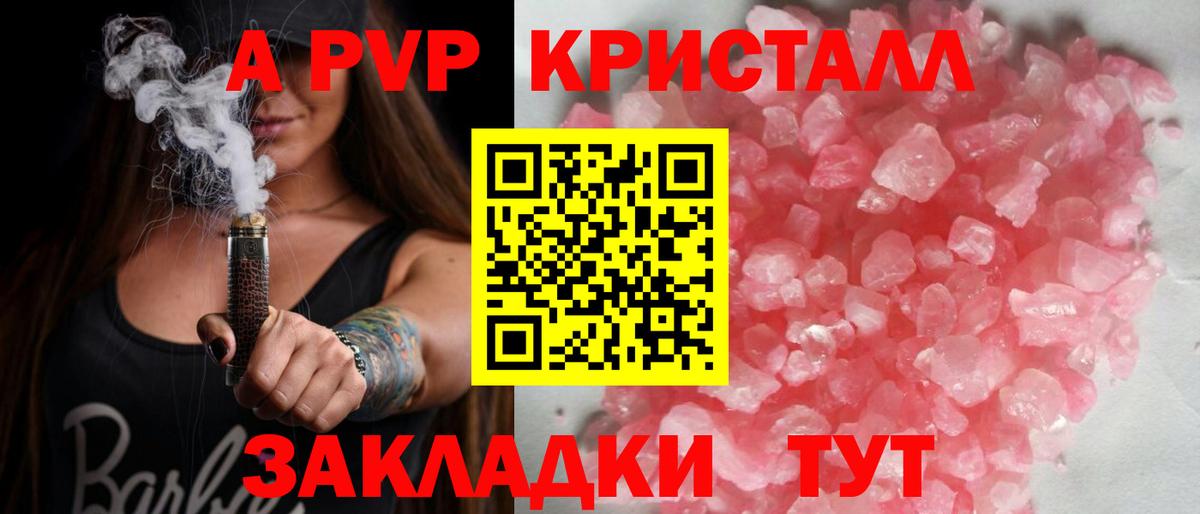 А ПВП мука Корсаков