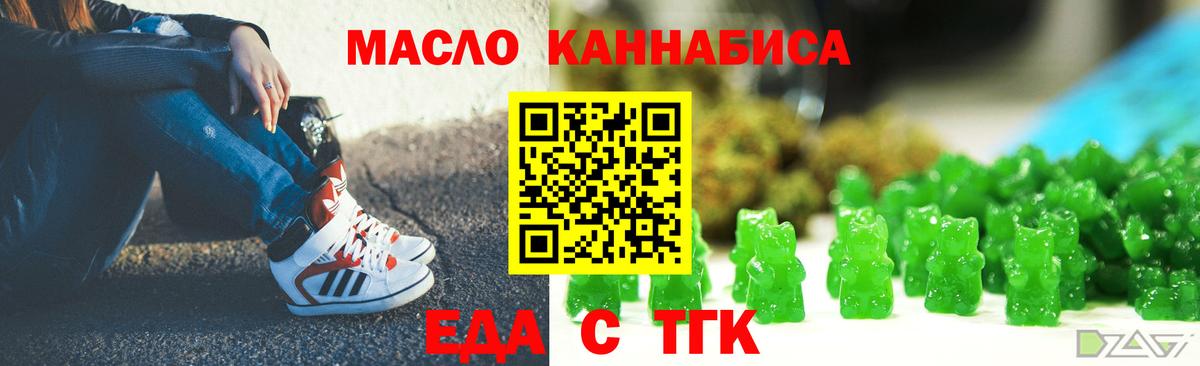 Корсаков  Cannafood конопля  Вход с VPN 
