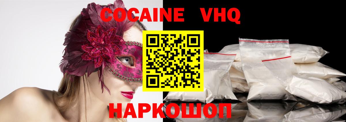 Cocaine FishScale Корсаков
