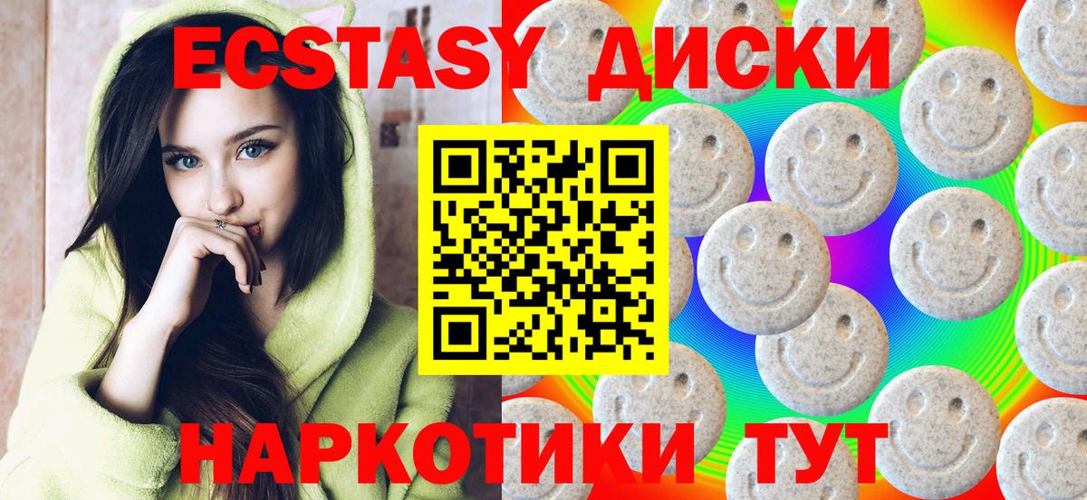 Ecstasy Дубай  Ecstasy VHQ  Корсаков  Вход с VPN 