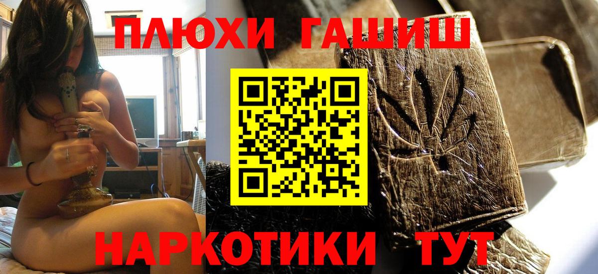 Гашиш  ГАШ индика сатива  Вход с VPN  Корсаков  где найти   ГАШ Premium 