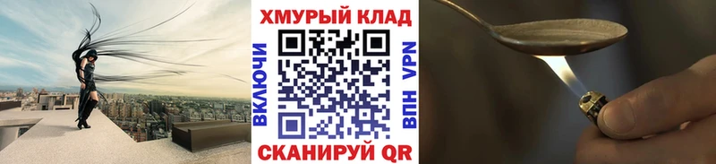 Героин VHQ  цены наркотик  Корсаков 