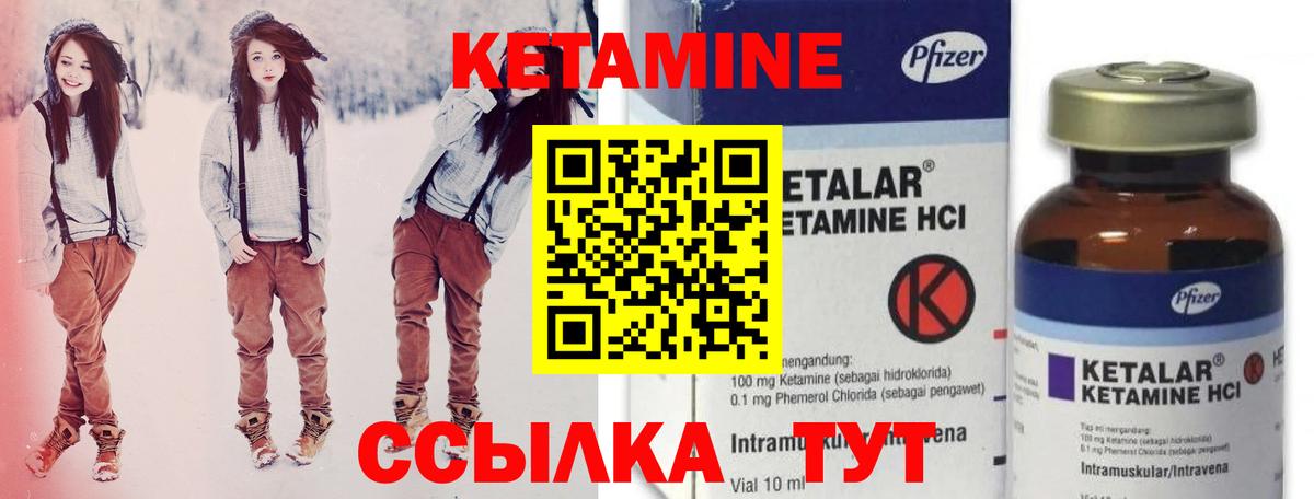 Кетамин ketamine Корсаков