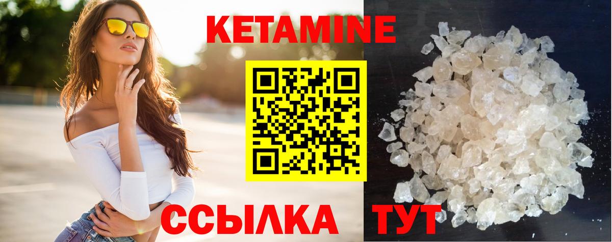 Кетамин ketamine  Вход с VPN  Корсаков 