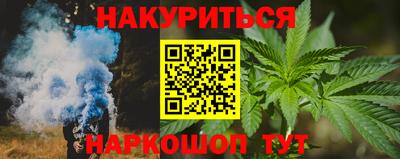 гашишное масло Конаково