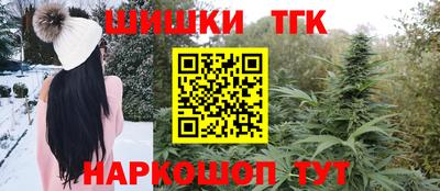 гашишное масло Конаково