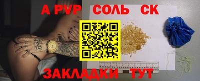 Альфа ПВП Комсомольск-на-Амуре