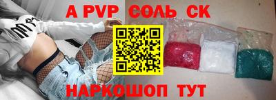 Альфа ПВП Комсомольск-на-Амуре