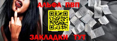 Альфа ПВП Комсомольск-на-Амуре