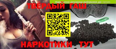 гашишное масло Конаково