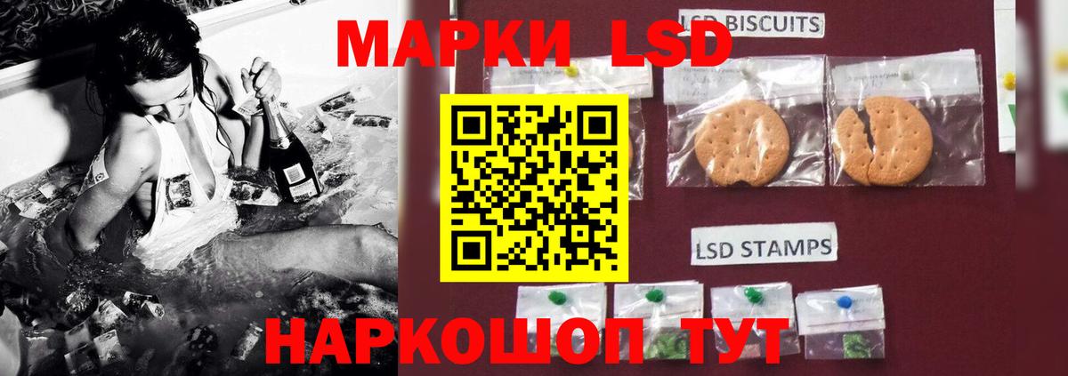 Корсаков  Лсд 25 экстази кислота  Вход с VPN 