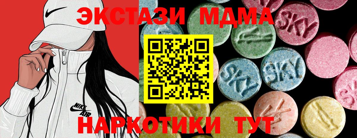 МДМА Molly Корсаков