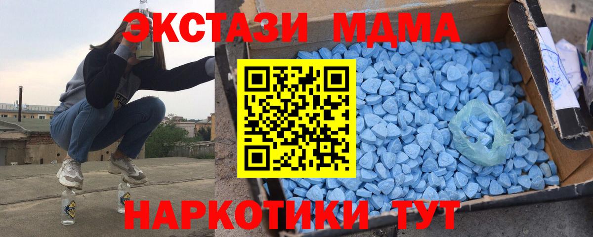 Корсаков  МДМА Molly  Вход с VPN  МДМА молли 