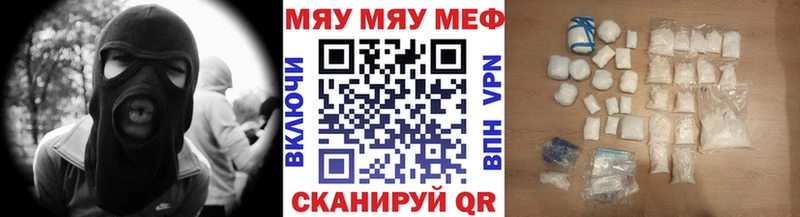 Мефедрон mephedrone Корсаков