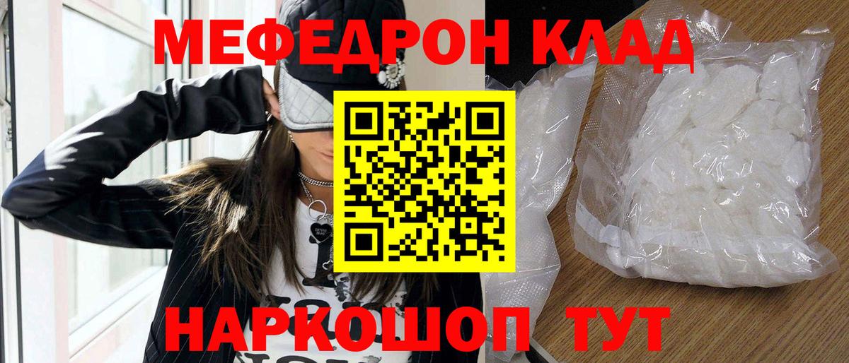 Мефедрон Корсаков