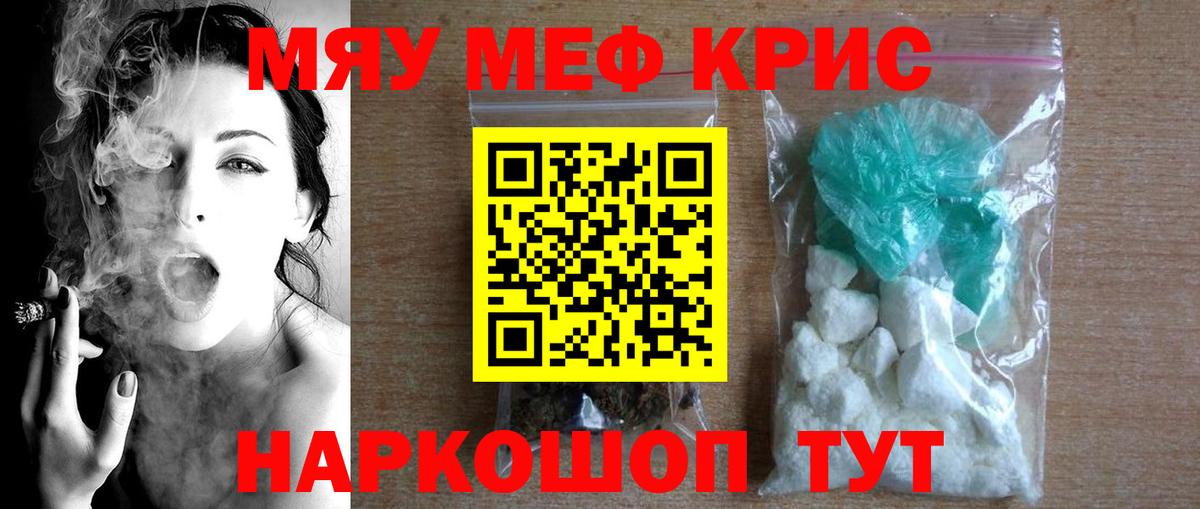 Меф 4 MMC  МЕФ  Меф  Корсаков  Вход с VPN  МЯУ-МЯУ кристаллы 