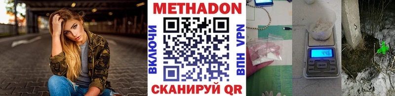 МЕТАДОН VHQ  цены наркотик  Корсаков 