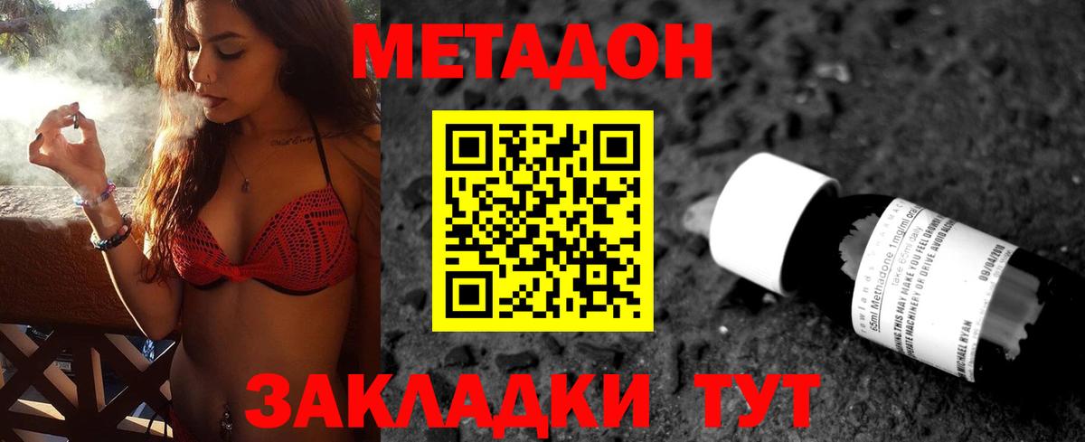 Корсаков  Метадон methadone  Вход с VPN 