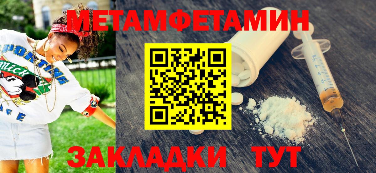 Метамфетамин Декстрометамфетамин 99.9%  Метамфетамин Декстрометамфетамин 99.9%  Корсаков  Вход с VPN 