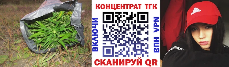 ТГК Wax  дарнет шоп  Корсаков 