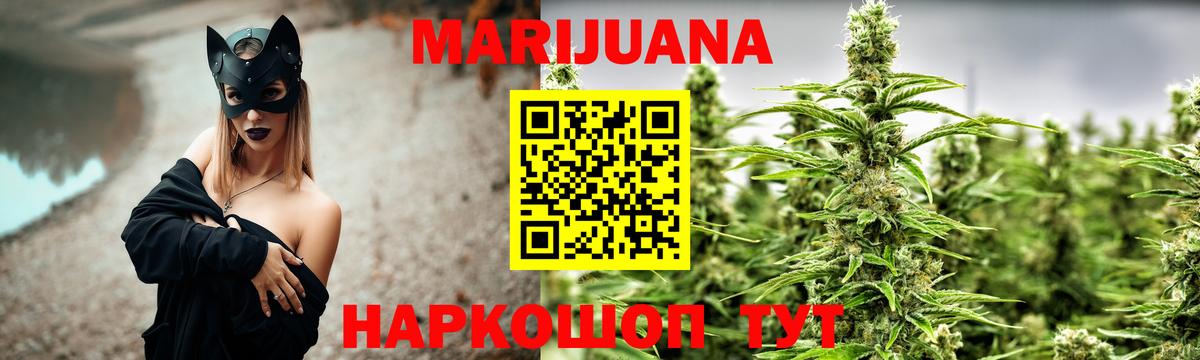 Канабис SATIVA & INDICA  Марихуана тримм  Корсаков  Канабис планчик  Шишки марихуана Bruce Banner  Вход с VPN 